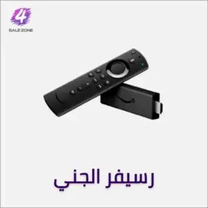 رسيفر الجني